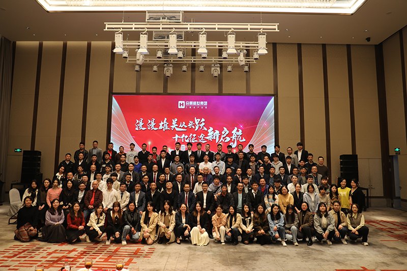 合景盛世集團2023迎春晚會  超越夢想，勢不可擋！