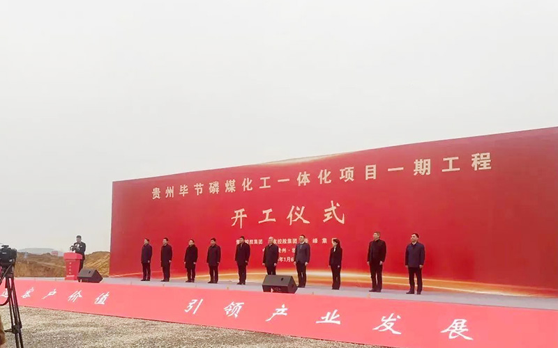 730億！貴州電池材料項(xiàng)目一期開(kāi)工